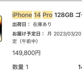 iPhone14 Pro 128GB ゴールド｜SIMフリー｜国内正規品｜箱付き