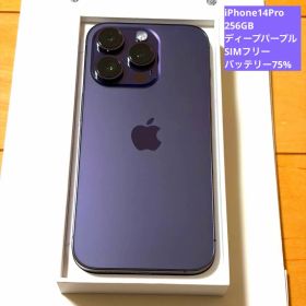 iPhone 14 Pro 256GB ディープパープル SIMフリー 箱 紙袋