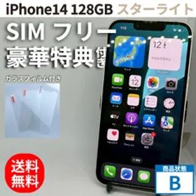 iPhone14 128GB 本体 スターライト