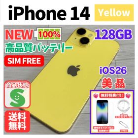 【美品】iPhone14 イエロー 128GB SIMフリー 新品バッテリー