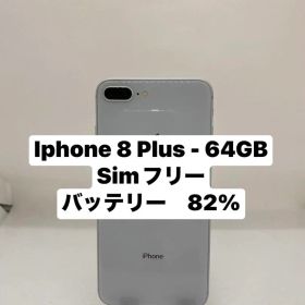iPhone 8 Plus 64GB SIMフリー 28532