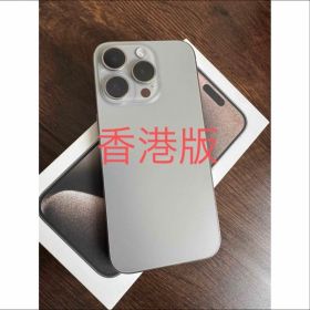 iPhone15 Pro 128GB ナチュラルチタニウム 香港版 16