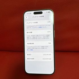 iPhone 15 Pro 256g お値下げ不可❣️