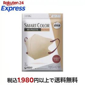 超快適 SMARTCOLOR MyPalette ベージュ×バーガンディ ふつう 不織布マスク 7枚 【超快適マスク】 マスク 形状・素材別