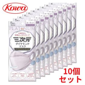 【レビューキャンペーン開催中☆】【10個セット】三次元ダイヤモンドマスク プラチナシリーズ オーキッド 5枚【5枚入×10個 合計50枚】花粉 立体 マスク ブルべ ピンク 紫 不織布 シンプル かわいい 小顔 効果 マスク 三次元 花粉 コロナ インフルエンザ 興和