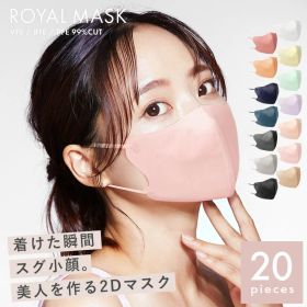 マスク 不織布 レディース メンズ 立体 20枚入り ふつうサイズ VFE/BFE/PFE 99％遮断 小顔マスク ホワイト ブラック ブルー ピンク イエロー グレー ブラウン ベージュ 白 黒 青 黄 【ネコポス配送】
