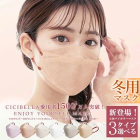 高評価【血色不織布マスク】＼冬新色追加／マスク 不織布マスク プリーツマスク 大容量51枚 立体マスク 20枚 4層構造 血色マスク 3Dマスク 大人用 耳が痛くない 立体 子供 バイカラー マスク 小顔マスク くちばし 冷感マスク 99% cicibella シシベラ