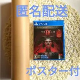 【訳あり】ディアブロ4 PS4 ソフト ミニポスター