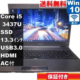 東芝 dynabook R632/H【SSD搭載】 Core i5 3437U 【Windows10 Pro】 ／充電可／Wi-Fi／長期保証 [94185]