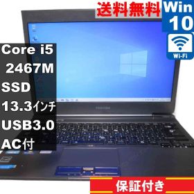 東芝 dynabook R631/28E【SSD搭載】 Core i5 2467M 【Windows10 Home】MS 365 Office Web／充電可／Wi-Fi／USB3.0／長期保証 [94663]