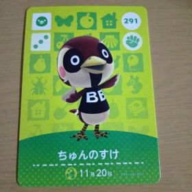 amiiboカード ちゅんのすけ 291