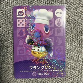 どうぶつの森 amiiboカード フランクリン 216