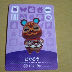 amiiboカード どぐろう 088