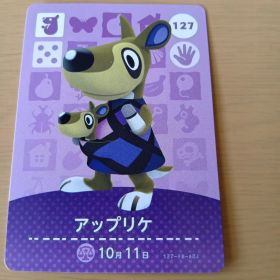 amiiboカード アップリケ 127