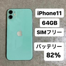 アップル(Apple)の値下げ★ iPhone11 64GB SIMフリー(スマートフォン本体)