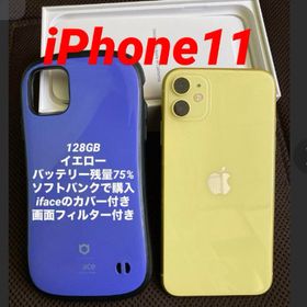 アップル(Apple)のiPhone11 アイフォン11 128GB イエロー(スマートフォン本体)