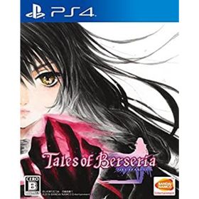 【中古】テイルズ オブ ベルセリア - PS4(家庭用ゲームソフト)