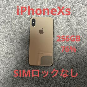 iPhone Xs 256gb 76% ゴールド SIMロックなし