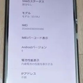 ☆Sony Xperia SO-04J docomo スマートフォン