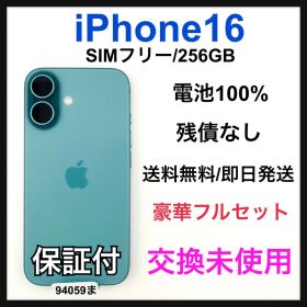 交換未使用 iPhone 16 256 GB SIM フリー ティール 本体
