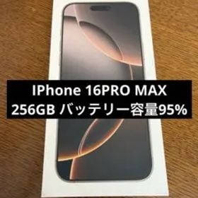 Apple iPhone 16 Pro MAX 256GB 2025年5月品