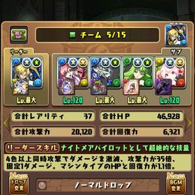 ジノパ、ネロミェールパ、セルティパ、周回パ組めますパズドラアカウント【値下げしました】パズドラ引退垢(アークヴェルザ、一方通行)パズドラ引退 はじめてでも安心 90日補償つきアカウントlock_outline モンスター多数！コインカンスト！引退垢パズドラ引退垢 環境キャラ多数 値下げ受け付けます最強アカウント!ネロミェール4体ジノ所持‼️引退垢パズドラ 引退垢 古参 環境キャラ多数！リムル、ミリム、ゴウ...引退 アグリゲート、ウルトナ、ロイチラ、グランエルヴ、ガチャ...パズドラ パズドラアカウント引退垢お金が欲しいので環境についていけないので辞めます引退アカウントアカウント販売引退アカ、値下げ交渉可パズドラ引退垢 ジノ・ラクス・ルルーシュなど引退アカウント破格！30万以上課金赤！迅速な対応パズドラ引退アカウント引退やらないので売ります引退垢 パズドラコラボキャラ多数ピトーハンターハンターワンピースなどパズドラアカウント販売引退します引退垢です。鬼滅などコラボモンスター沢山！！誰かお願いします。引退垢パズドラいくらで買ってくれますか?検討します。引退します。引退します。即対応iOS専用ガチャキャラ865魔法石18個アカウント販売 引退垢アカウント販売