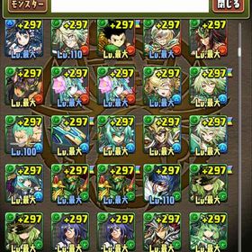 プレーしなくなったのでお譲りしますパズドラ引退垢パズドラ引退アカウントアカウント販売アカウント販売 はじめてでも安心 90日補償つきアカウントlock_outline パズドラデータコラボキャラ多数有り引退アカウントお譲りしますパズドラ引退垢引退最強垢 グランエルヴ 即対応値下げ可 引退 クロトビ他 環境キャラ引退垢引退品！引退垢&7年垢引退垢 7年垢引退垢 環境キャラコラボキャラ多数【激レア】10年前からの超古参垢！コラボ多数！シャナ２、ガチャ...パズドラアイテム販売パズドラアカウント販売サブ垢にどうぞランク1015 引退アカウント引退垢です！やらないので売ります初期からやってます。引退垢アカウント販売引退垢引退アカウントパズドラ 引退垢引退アカウント！環境リーダー多数総課金額500万程度 引退垢アカウント販売引退 アカウント販売パズドラ引退垢環境キャラ多数います。パズドラ アカウント ランク 1111引退するのでアカウント売りますウルトナ、ロイヨル、ワンピなど準最新キャラあり。引退アカウント