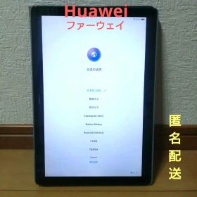 ファーウェイ HUAWEI T5 10 Wi-Fiモデル AGS2-W09