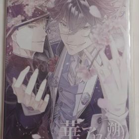 Switch 華アワセ 朔 唐紅/うつつ編