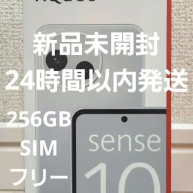SHARP AQUOS sense10 256GB SIMフリー ペールミント