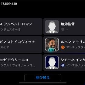 プリッツカーブベンガルプ引退 格安急ぎ引退イーフトアカウント辞めるので出品します。三桁バッジ付き引退垢 課金額15万環境キャラ大量！！値下げ可能！引退アカウントEfootball強キャラ多数【ps5：総額50万以上課金＆引退垢】イーフト2025イーフト 即決可プスカシュ メッシクライフ メッシ ③急ぎです！イーフト引退アカウント！レアル選手豊富！引退垢 ロナウジーニョ・ヤマル・ラーム・チュアメニ・デンベレ等！！イーフト引退アカ本垢向け引退垢最強アカウントアカウント販売 最終値下げAndroid限定 コイン4100+個+GP500+万+ランダム星5キャラ40-50体Android限定 コイン7000+個+GP600+万+ランダム星5キャラ50-70体アカウント販売イーフト引退垢イーフト引退垢イーフト引退垢12400コインあり引退イーフト引退垢アカウント販売Android限定 コイン5100+個+GP600+万+ランダム星5キャラ50-60体イーフトAndroid専用 コイン1400枚+星5ランダム10～30体 初期垢ロナウド ロナウジーニョ現環境最強スカッド！飽きたので引退最強垢 ゲームセンター未連動イーフト垢引退垢イーフト引退垢