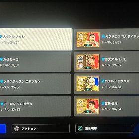 division上位にも食い込める強アカウント！据え置き版イーフト 引退垢イーフト 引退引退品垢 急ぎ、ゲームセンター未連携、値段交渉efootball2025急ぎ 受験期に入るので買ってくださいほぼほぼ完璧な垢です4.eFootball 2025データ販売｜エピック多数破格！引退アカウントイーフトイーフトプレステ買ったんで引退しますイーフト引退垢引退アカウント【イーフト引退垢,課金額50万以上】強エピック多数,上手な方でし...引退垢 値下げ可能イーフトアカウントイーフットボール2025垢イーフト引退垢超破格！！早い者勝ち！！強力選手多数所持！！値段交渉大歓迎‼️アカウント販売超豪華アカウントお急ぎお得垢です課金35万引退垢エンバペ.MSNコンプリート.BTベイル.マルディーニ....イーフト引退アカ2025【値下げ交渉応じます】格安！イーフト最強アカウント ゲームセ...ブリッツムバッペ,ネイマール,ベイルなど最新最強選手多数最新アカウント販売課金額8万円‼️廃課金アカウント‼️引退課金垢引退アカウント引退垢 必須級選手揃えてます。イーフットボール廃課金集中と選択イーフト引退アカウント総課金額500000円↑ ブリッツムバッペ,マルディーニ,ネイマール,...イーフト