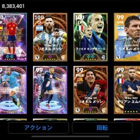 急募。誰か買い取ってください。eFootball 2024（イーフト2024）引退垢イーフト現環境最強アカウント‼️アカウント販売引退垢 BIGTIME,SHOWTIME,EPIC大量！アカウント販売ビックタイムいます。急ぎです。値下げ受け付けますefootballアカウント販売アカウント販売e football引退垢課金中毒から抜けられないブースター持ちEPIC、ショータイム多数搭載！ブリッツデルピ、ST...イーフトネイマールメッシクリロナ引退垢引退メッシ、ネイマール、フリット等ゲームクラブ未連携！メールアドレスも変更可！！強垢引退垢メッシ冨安レオンなど揃ってます！アカウント販売総課金額17万↑アカウント販売破格❗️マラドーナ✨フランスパック！やる時間がないので売りますeFootball 2024 （イーフト2024）efootball (イーフト)引退垢Efootball2024 引退アカウント引退アカウント監督複数所持アカウント販売e football 引退垢 イーフト2024アカウント販売引退アカウント引退しますビジャエトームバッペなどいます引退するので売却します。