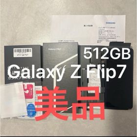サムスン(SAMSUNG)のSAMSUNG GALAXY Z FLIP7 512GB ジェットブラッ(スマートフォン本体)