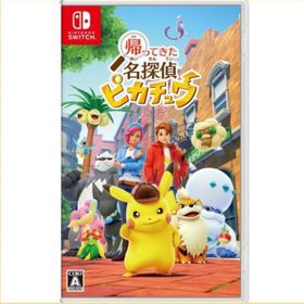 ニンテンドウ(任天堂)の帰ってきた 名探偵ピカチュウ(家庭用ゲームソフト)