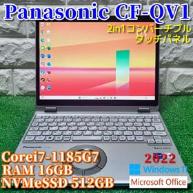 パナソニック(Panasonic)の《2022年製》2in1コンバーチブルPC【Panasonic CF-QV1】(ノートPC)