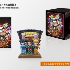 「 鬼滅の刃 ヒノカミ血風譚2 」 フィギュアマルチスタンド付き数量限定版 【 同梱物 】『 鬼滅の刃 ヒノカミ血風譚2 』 オリジナルフィギュアマルチスタンド & デジタルコンテンツプロダクトコードチラシ 同梱 - Switch
