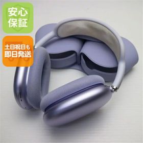 AirPods Max (USB-C) 楽天市場の新品＆中古最安値 | ネット最安値の