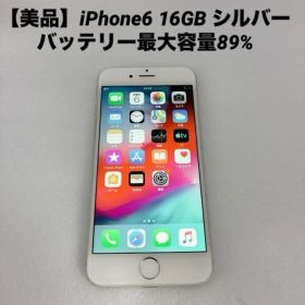 【美品】iPhone6 16GB シルバー バッテリー最大容量89%