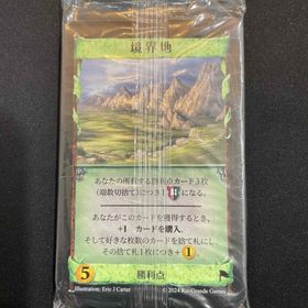 ドミニオン プロモカード 境界地(その他)