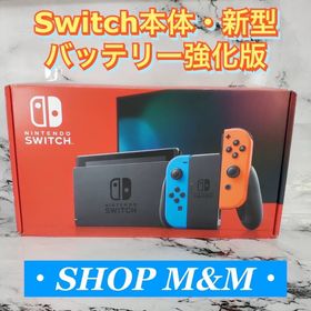 ニンテンドースイッチ(Nintendo Switch)の【バッテリー強化版】Nintendo Switch 本体 スイッチ 本体 完品(家庭用ゲーム機本体)
