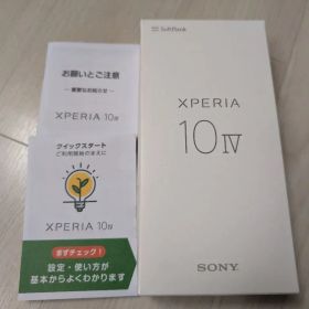Xperia 10 ⅳ 128GB ブラック エクスペリア A202SO