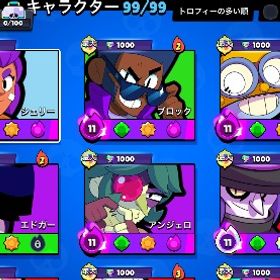 ブロスタ引退垢！限定スキン・ハイチャキャラ多数！全キャラ所持！ブロスタ引退垢総トロ9万越え‼️フレンドにプロも‼️全キャラパワー11ギアスタパ持...ブロスタ 引退ガチバトルレジェまで代行引退、銀スキン多数引退垢引退垢plレ2金グレイ赤至急 ハイチャ76体 スキンいっぱい 課金50万↑ 希少plマスター！ガチバトルプロランクパワポ4万、コイン10万、133連勝、ガチバ新旧レジェンド、カゼ所持グローバートまでコンプ済み 明日には値段上げます お早めに金みすぴあか引退アカウント ブロスタ引退垢 キャラ多数‼️ 破格‼️ガチバ代行、トロ上げ代行古参垢‼️バフィー全所持‼️パワー11が49体‼️名声ギャラクシー‼️総トロ53000 ランクマスター 全キャラ所持垢引退 激レアスキン多数引退垢パワポ9万、コイン26万、パワリエリート、怪盗キャット、スカディ...コイン18万、パワーポイント6万、サンディKOYA、トールビビ、ドレ...ブロスタブロスタ引退垢古参アカウント‼️トロ上げ代行しますブロスタ実績作り‼️ガチバトル、トロ上げ代行‼️ブロスタ2018年からの引退垢かつ神垢.☆.｡.:*・°商売繁盛ブロスタブロスタブロスタ ブロスタ引退垢本日限定超破格引退垢ブロスタ引退垢トロフィー54000スーパーセルIDお譲りします。クラクラのアカウント付きです。