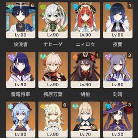 ヌヴィレット完凸、放浪者完凸、フリーナ2凸等々、星5限定キャラ...アカウント販売原神 往生夜行 ナヴィア 神鶴★5×7Asiaサーバ⭐5鍾離⭐5神里綾華 ⭐5夜蘭⭐5ヌヴィレット⭐5ディシア...★5×6Asiaサーバ⭐5フリーナ⭐5夜蘭 ⭐5神里綾華⭐5雷電将軍⭐5刻晴⭐5テ... はじめてでも安心 90日補償つきアカウントlock_outline ★5×6Asiaサーバ⭐5フリーナ⭐5甘雨⭐5鍾離⭐5夜蘭⭐5七七1凸⭐4行秋3凸⭐...★5×6Asiaサーバ⭐5フリーナ⭐5ナヒーダ ⭐5神里綾華⭐5雷電将軍⭐5七七...★5×6Asiaサーバ⭐5フリーナ⭐5ナヒー ⭐5神里綾華⭐5雷電将軍⭐5刻晴⭐5...★5×6Asiaサーバ⭐5フリーナ⭐5甘雨⭐5鍾離⭐5ナヒーダ⭐5七七⭐4行秋3凸...★5×5Asiaサーバ⭐5楓原万葉⭐5ヌヴィレット⭐5 鍾離⭐5雷電将軍⭐5夜蘭...★5×5Asiaサーバ⭐5鍾離⭐5ナヒーダ⭐5ヌヴィレット⭐5 神里綾華⭐5ティ...★5×8Asiaサーバ⭐5フリーナ➕ヌヴィレット➕甘雨➕ナヒーダ➕ディルッ...★5×4Asiaサーバ⭐5楓原万葉⭐5ナヒーダ⭐5ヌヴィレット⭐5 神里綾華⭐4...原神引退アカウント★5×5Asiaサーバ⭐5フリーナ⭐5楓原万葉 ⭐5夜蘭⭐5ナヒーダ⭐5刻晴⭐4行...★5×8Asiaサーバ⭐5フリーナ⭐5ヌヴィレット⭐5甘雨⭐5ナヒーダ⭐５七七...★5×7Asiaサーバ⭐5フリーナ⭐5ヌヴィレット⭐5雷電将軍⭐5神里綾華⭐５...原神リセマラ フリーナ・ナヒーダ・楓原万葉・荒瀧一斗原神引退垢★5×6Asiaサーバ⭐5フリーナ⭐5ヌヴィレット⭐5雷電将軍⭐5神里綾華⭐5...★5×5Asiaサーバ⭐5フリーナ⭐5ヌヴィレット⭐5ナヒーダ⭐5 神里綾華⭐5...★5×5Asiaサーバ⭐5フリーナ⭐5ヌヴィレット⭐5雷電将軍⭐5夜蘭⭐5神里...★5×10Asiaサーバ 鍾離➕ヌヴィレット➕ナヒーダ➕夜蘭➕アルベド1凸➕...★5×6Asiaサーバ⭐5フリーナ⭐5ヌヴィレット⭐5ナヒーダ1凸⭐5夜蘭⭐5刻...★5×4Asiaサーバ⭐5鍾離⭐5雷電将軍 ⭐5 夜蘭⭐5ナヒーダ⭐4行秋2凸⭐4ベ...★5×5Asiaサーバ⭐5楓原万葉1凸⭐5ヌヴィレット⭐5ナヒーダ⭐5刻晴⭐4行...引退出品セット 原神28種+崩スター24種+ゼンゼロ3種 個人用アカウ...★5×7Asiaサーバ⭐5楓原万葉⭐5雷電将軍⭐5夜蘭⭐5胡桃⭐5刻晴⭐５ディル...★5×6Asiaサーバ⭐5楓原万葉⭐5雷電将軍⭐5ヌヴィレット⭐5胡桃⭐5ジン⭐...★5×5Asiaサーバ⭐5楓原万葉⭐5雷電将軍⭐5ヌヴィレット⭐5ナヒーダ⭐５...★5×4Asiaサーバ⭐5楓原万葉⭐5雷電将軍⭐5ヌヴィレット⭐5夜蘭⭐4ベネ...★5×6Asiaサーバ⭐5楓原万葉⭐5 ナヒーダ⭐5ヌヴィレット⭐5神里綾華⭐5...★5×6Asiaサーバ⭐5雷電将軍⭐5ナヒーダ⭐5ヌヴィレット⭐5珊瑚宮心海⭐...★5×5Asiaサーバ⭐5雷電将軍⭐5夜蘭⭐5ヌヴィレット⭐5珊瑚宮心海⭐5ジ...★5×5Asiaサーバ⭐5楓原万葉⭐5 夜蘭 ⭐5ヌヴィレット⭐ 5ナヒーダ ⭐5...★5×4Asiaサーバ⭐5鍾離⭐5ナヒーダ⭐5ヌヴィレット⭐5 甘雨⭐4行秋★5×4Asiaサーバ⭐5楓原万葉⭐5雷電将軍⭐5夜蘭⭐5ナヒーダ⭐4行秋2凸⭐4...★5×6Asiaサーバ⭐5雷電将軍⭐5ナヒーダ⭐5フリーナ1凸⭐5モナ⭐5 ジン⭐...原神