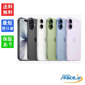 iPhone 17 256GB ブルー 新品 139,689円 中古 125,964円 | ネット最