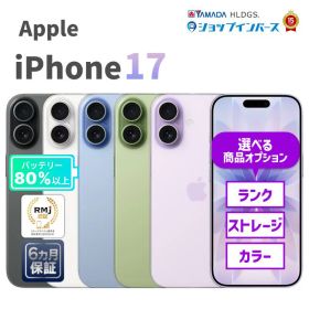 iPhone 17 ホワイト 新品 129,800円 中古 126,800円 | ネット最安値の