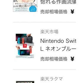 ニンテンドースイッチ(Nintendo Switch)のNintendo Switch JOY-CON L ネオンブルー/ R ネオンレ(家庭用ゲーム機本体)