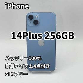 iPhone 14PLUS 256GB バッテリー新品100% SIMフリー