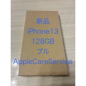 アップル(Apple)の新品未開封 SIMフリーiPhone13 128GB ブルー BT100% AC(スマートフォン本体)