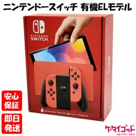 【土日、祝日発送】※訳あり特価 新品未開封品【Nランク】Nintendo Switch (有機ELモデル) マリオレッド ニンテンドースイッチ 本体 HEG-S-RAAAA 4902370551495 ※外箱傷み品